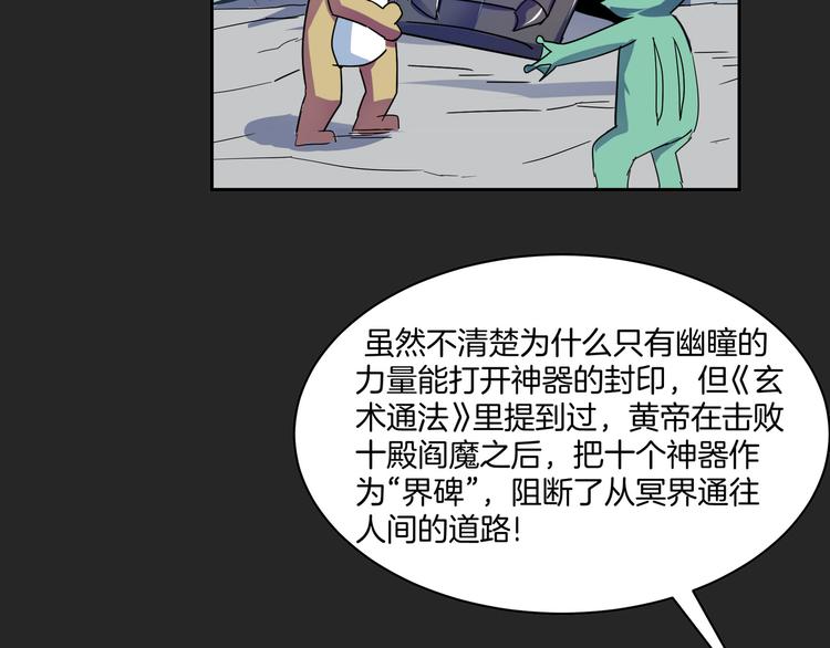 第26话 幽瞳&成长(1/2)-第28话