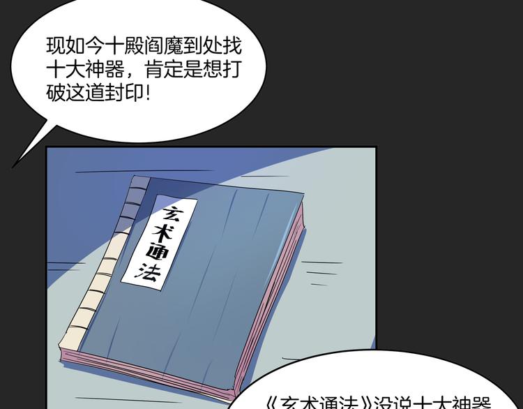 第26话 幽瞳&成长(1/2)-第28话