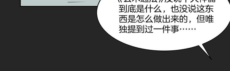 第26话 幽瞳&成长(1/2)-第28话