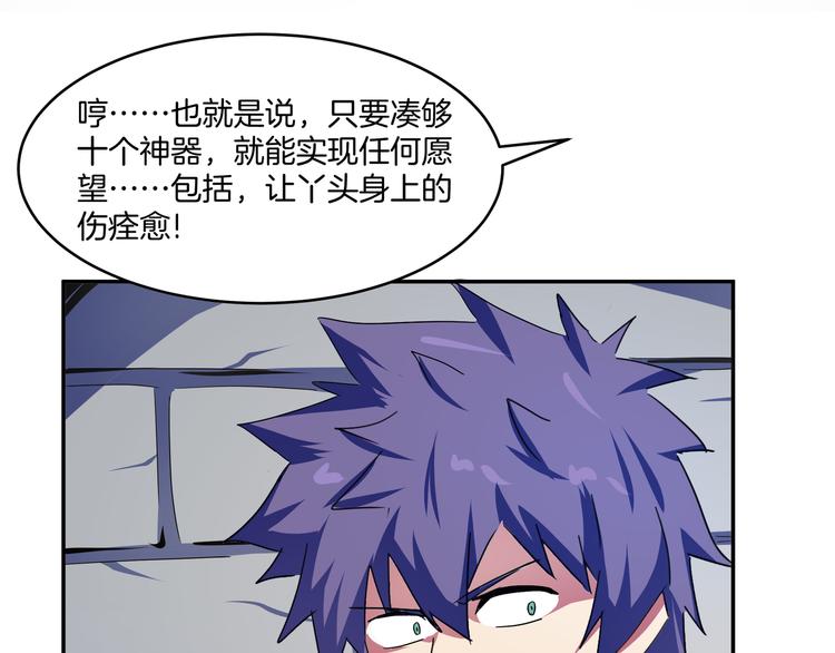 第26话 幽瞳&成长(1/2)-第28话