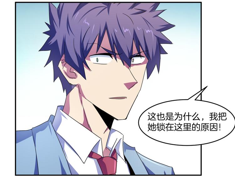 第26话 幽瞳&成长(1/2)-第28话