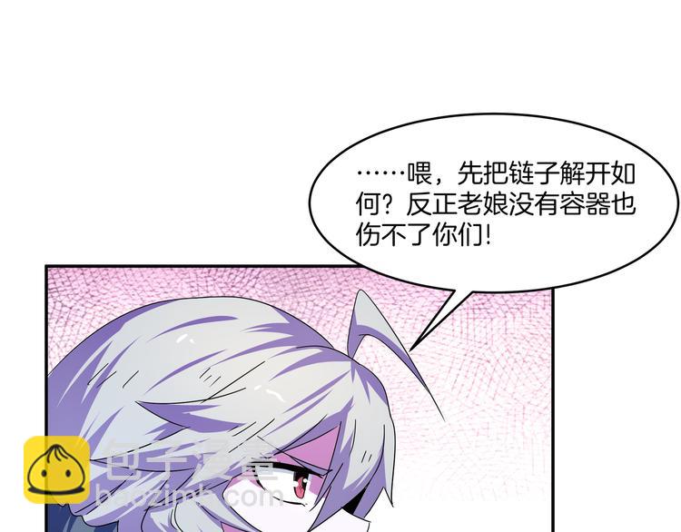 第26话 幽瞳&成长(1/2)-第28话