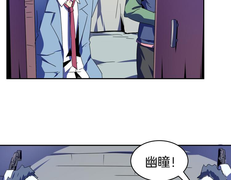 第26话 幽瞳&成长(1/2)-第28话