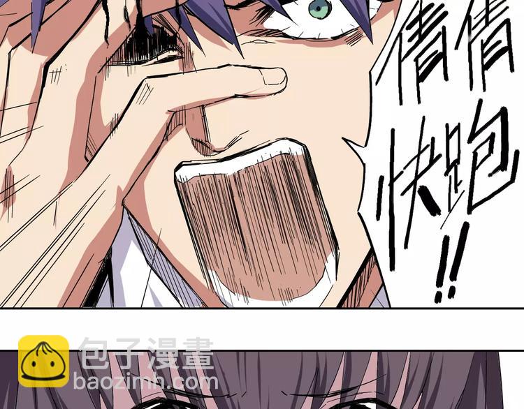 第3话 第一次&死之眼(1/2)-第4话