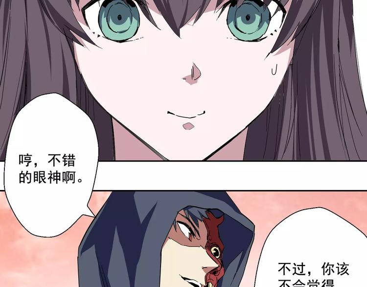 第3话 第一次&死之眼(1/2)-第4话