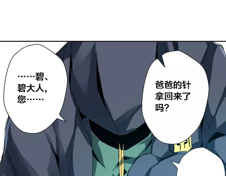 第5话 十仙坛&香木协会(1/2)-第6话