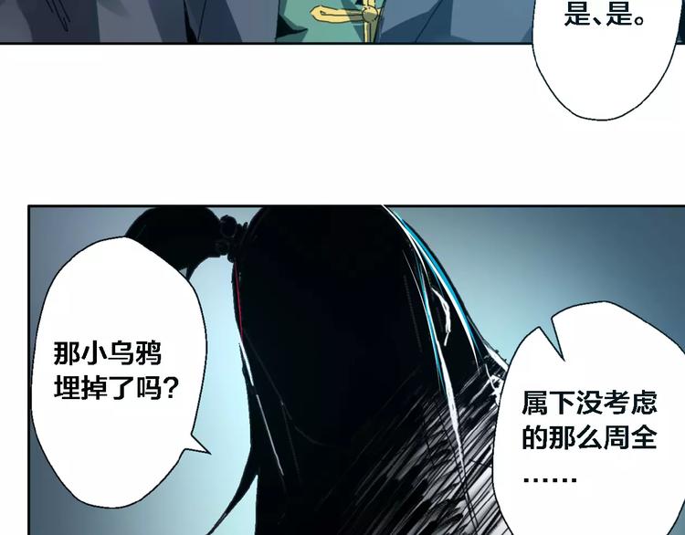 第5话 十仙坛&香木协会(1/2)-第6话