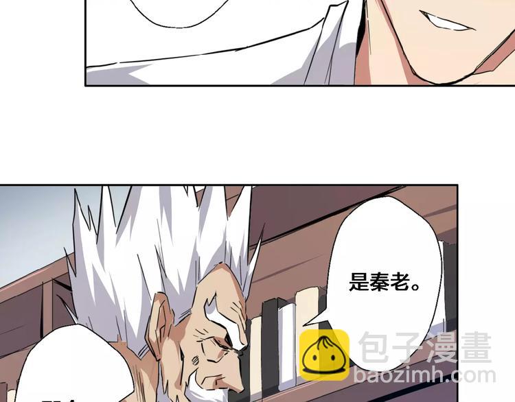 第5话 十仙坛&香木协会(1/2)-第6话