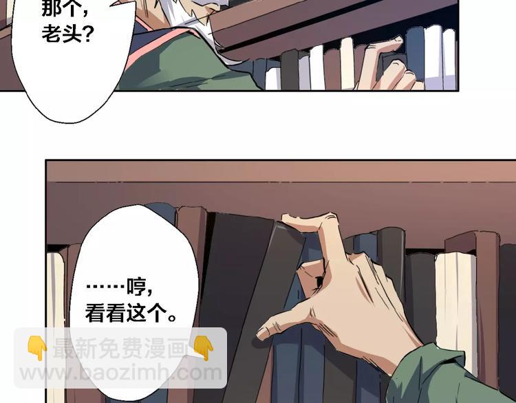 第5话 十仙坛&香木协会(1/2)-第6话