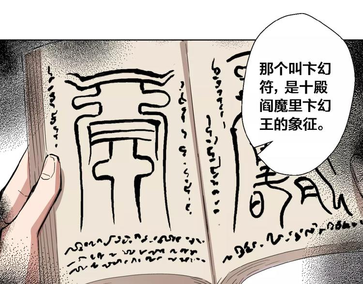 第5话 十仙坛&香木协会(1/2)-第6话