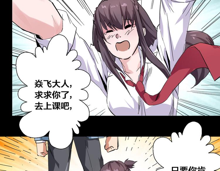 第7话 少女&老师(1/2)-第8话