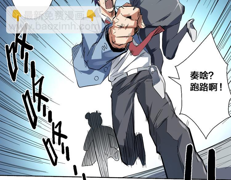 第9话 熊&危机(1/2)-第10话