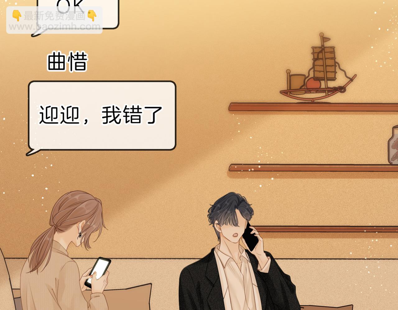 第十话：要试试吗？(1/3)-第10话