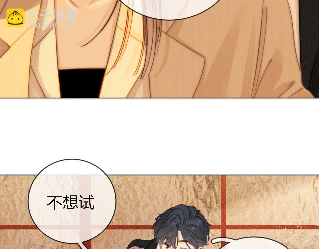 第十话：要试试吗？(1/3)-第10话