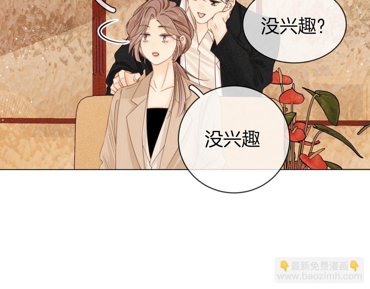 第十话：要试试吗？(1/3)-第10话