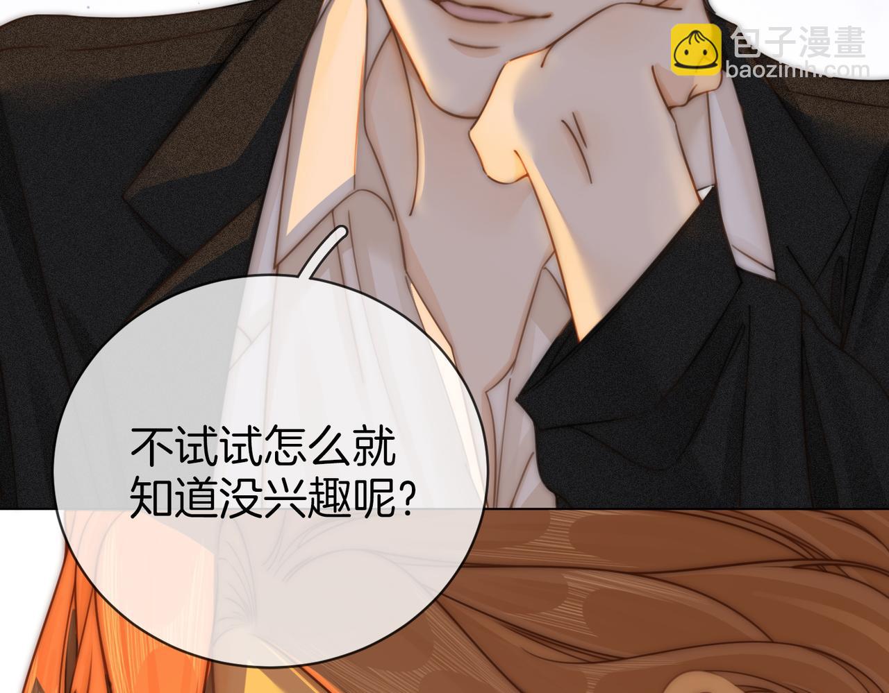 第十话：要试试吗？(1/3)-第10话