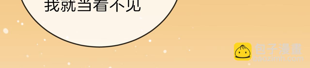 尤物 - 第十話：要試試嗎？(2/3) - 5