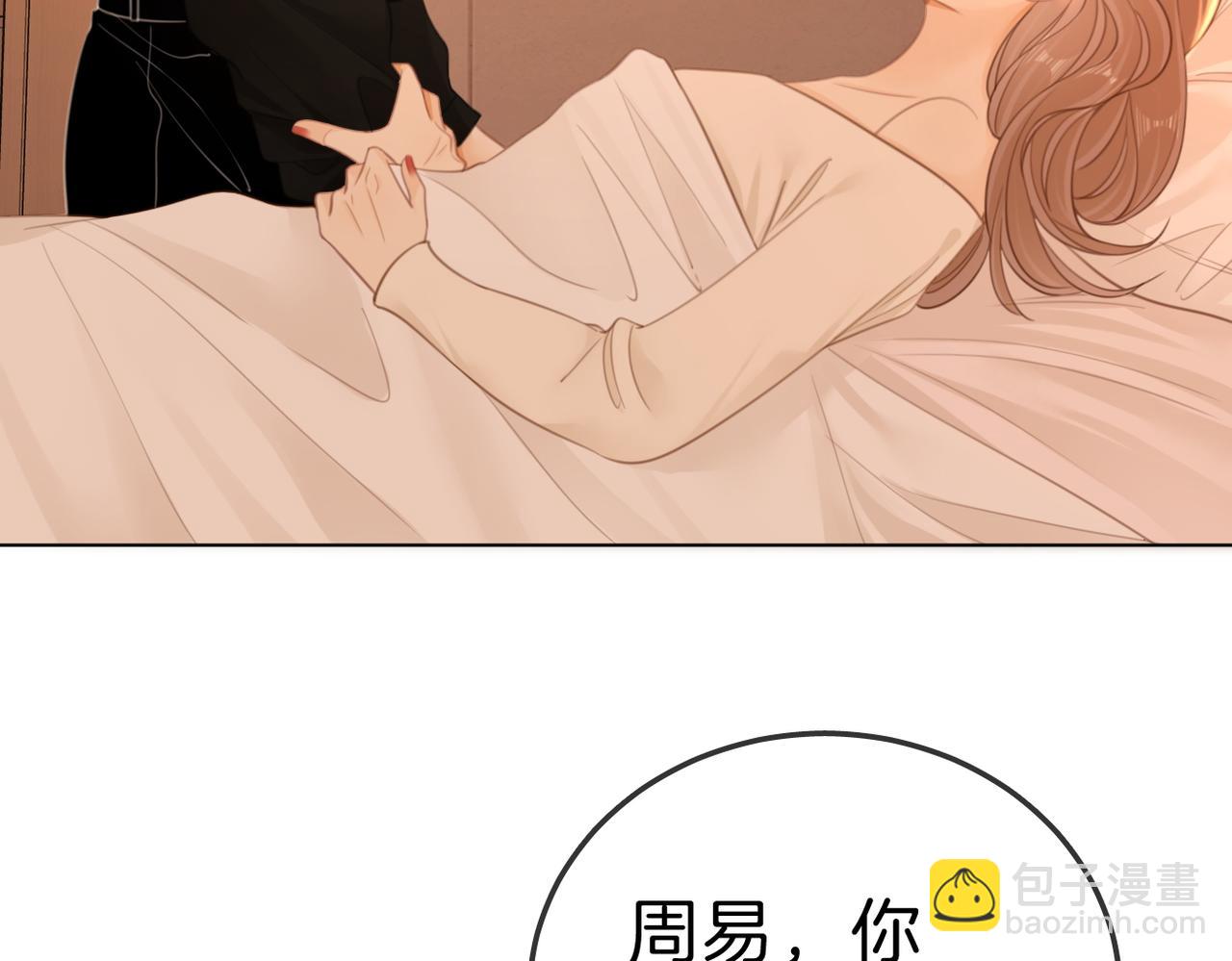 第七十七话 荒唐的梦(1/2)-第100话