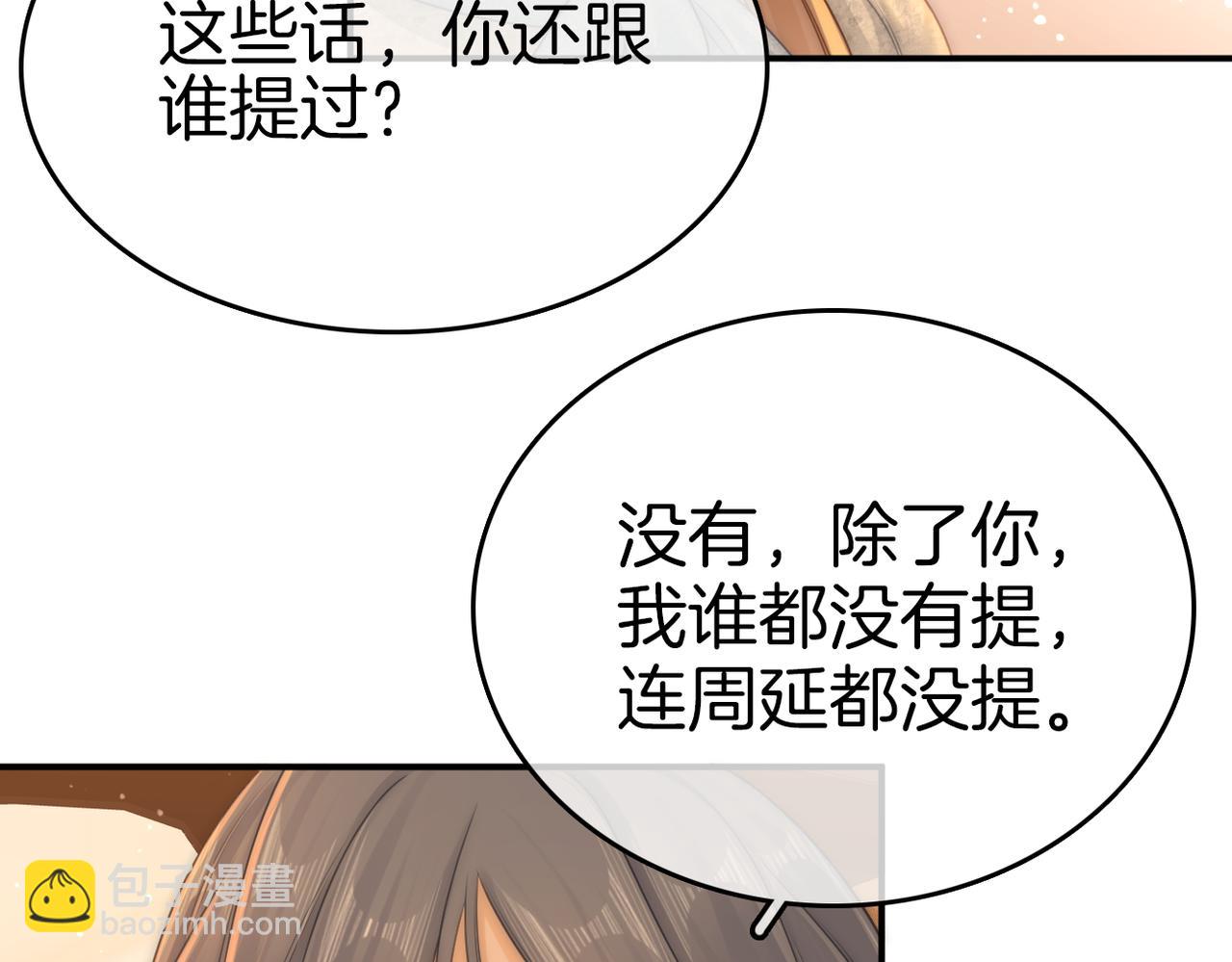 第七十九话 她的恐惧(1/2)-第102话