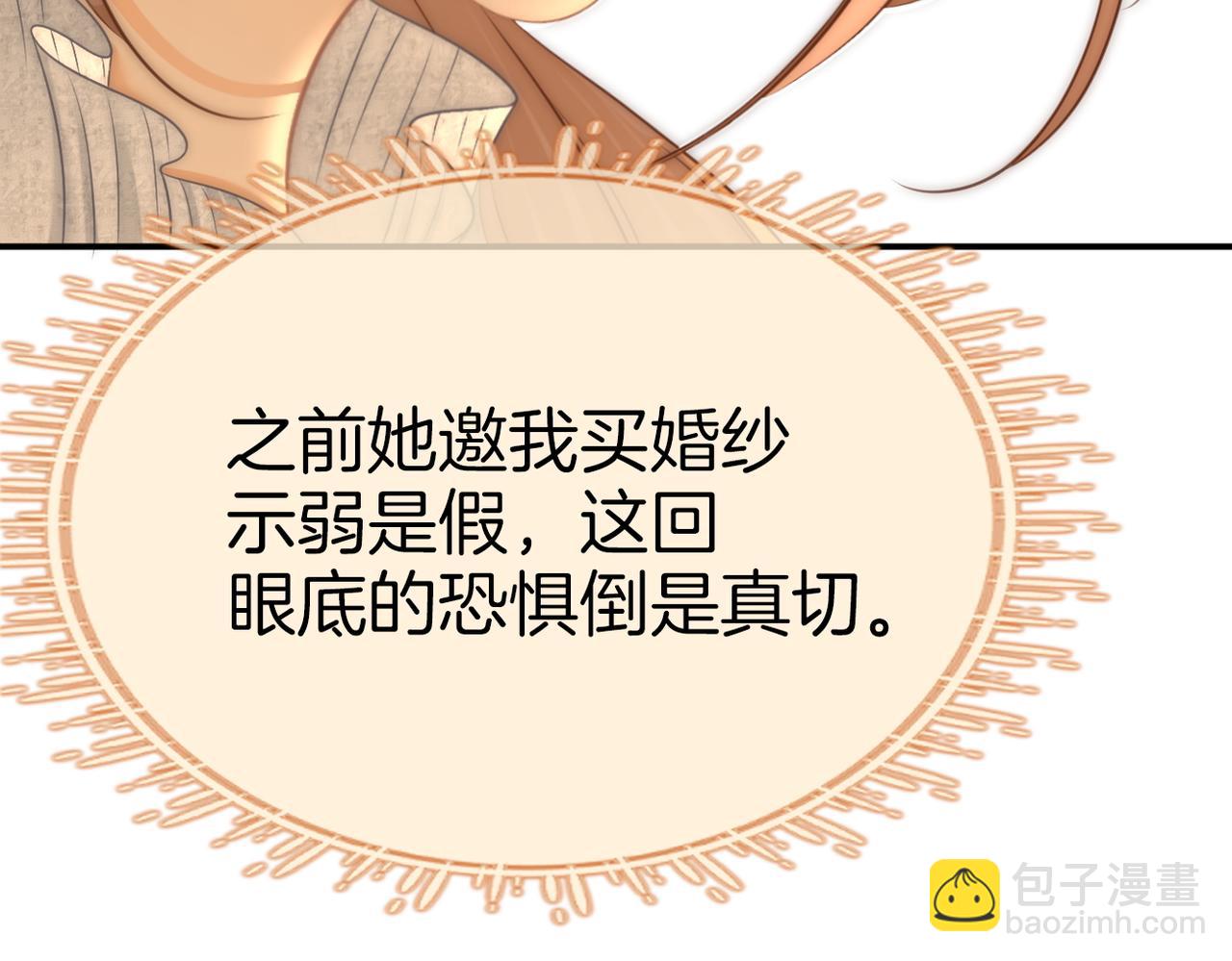 第七十九话 她的恐惧(1/2)-第102话