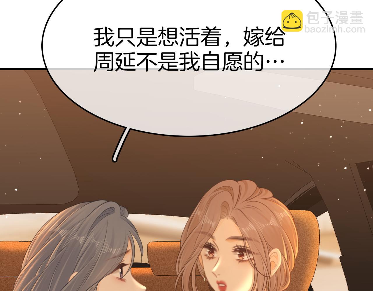 第七十九话 她的恐惧(1/2)-第102话