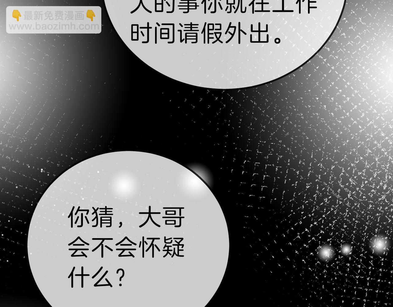 第七十九话 她的恐惧(1/2)-第102话