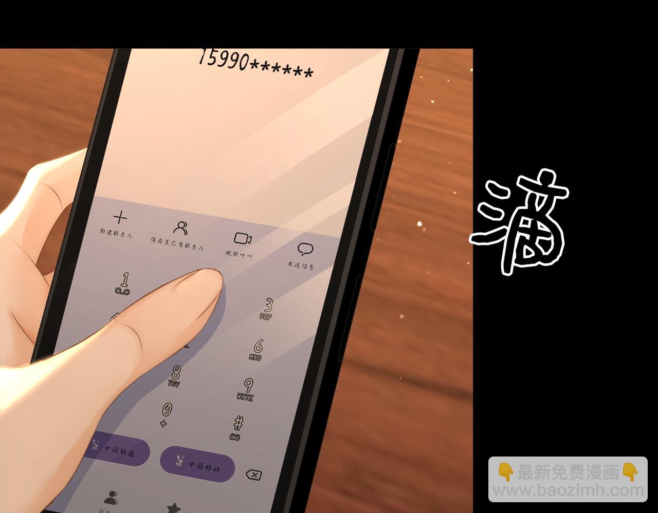 第八十一话 计划进行中(1/2)-第104话