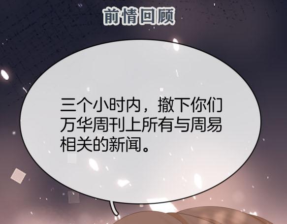 第八十三话 从长计议(1/2)-第106话