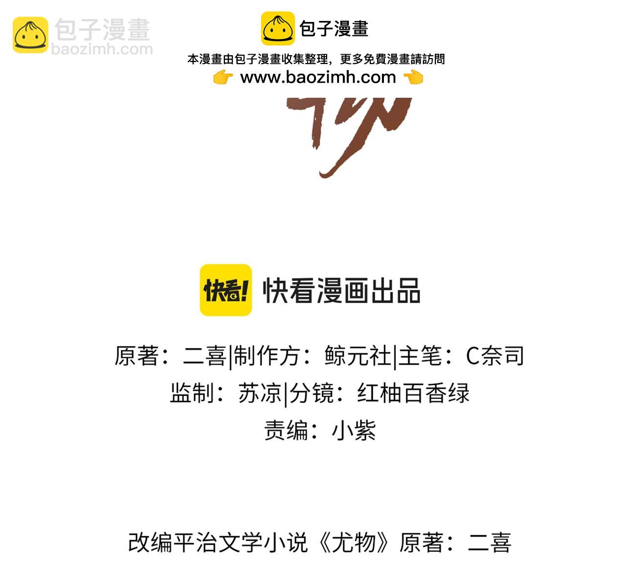 第八十三话 从长计议(1/2)-第106话