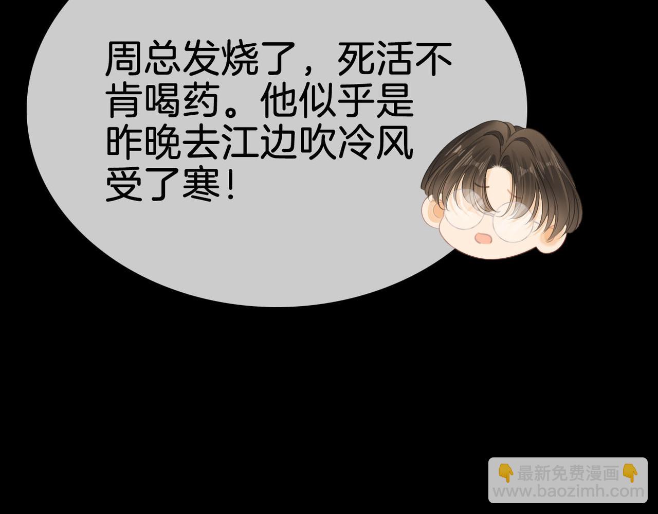 第八十三话 从长计议(1/2)-第106话