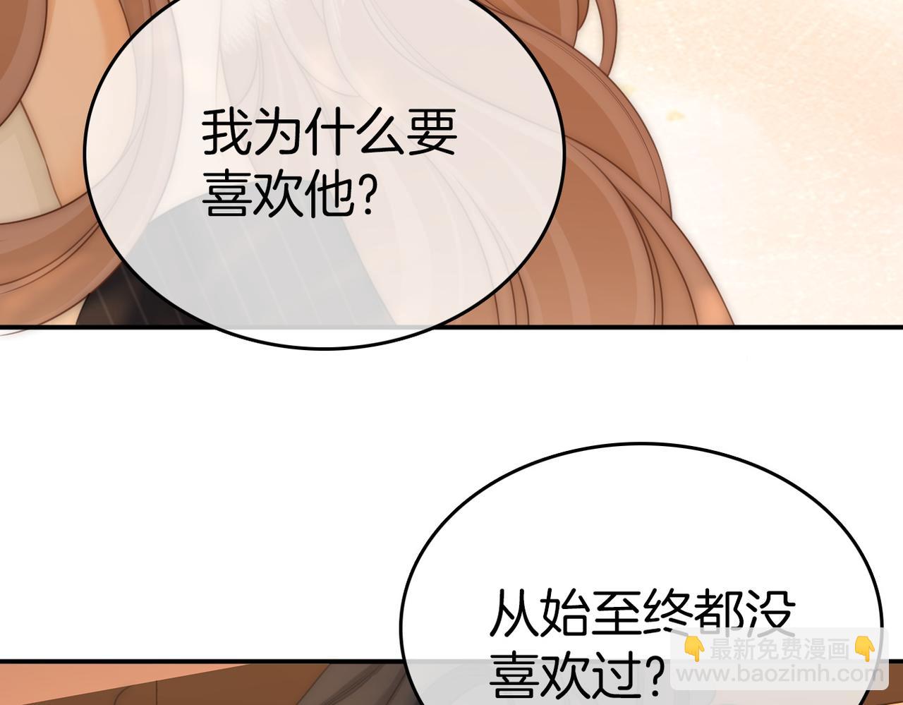 第八十五话 她从未喜欢过周延(1/2)-第108话