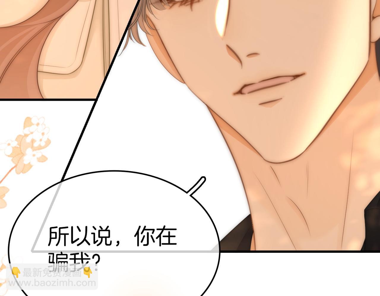 第八十五话 她从未喜欢过周延(1/2)-第108话