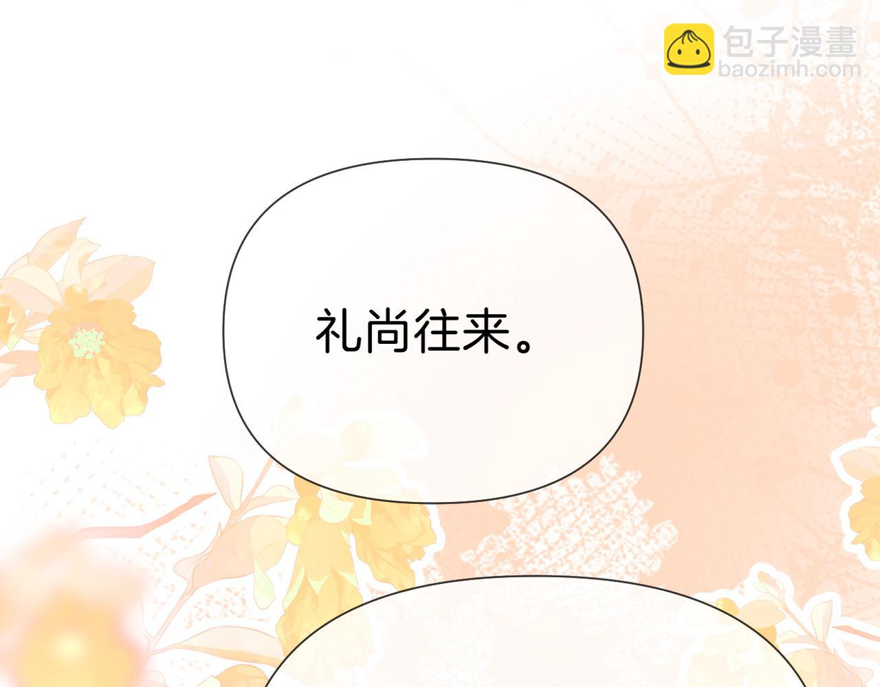 第八十五话 她从未喜欢过周延(1/2)-第108话