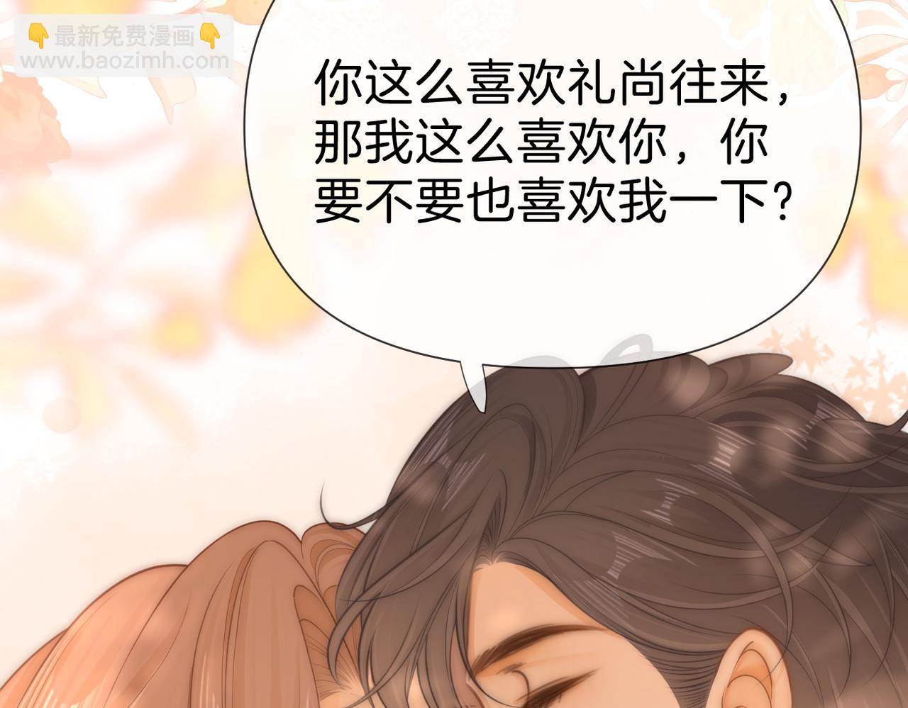 第八十五话 她从未喜欢过周延(1/2)-第108话