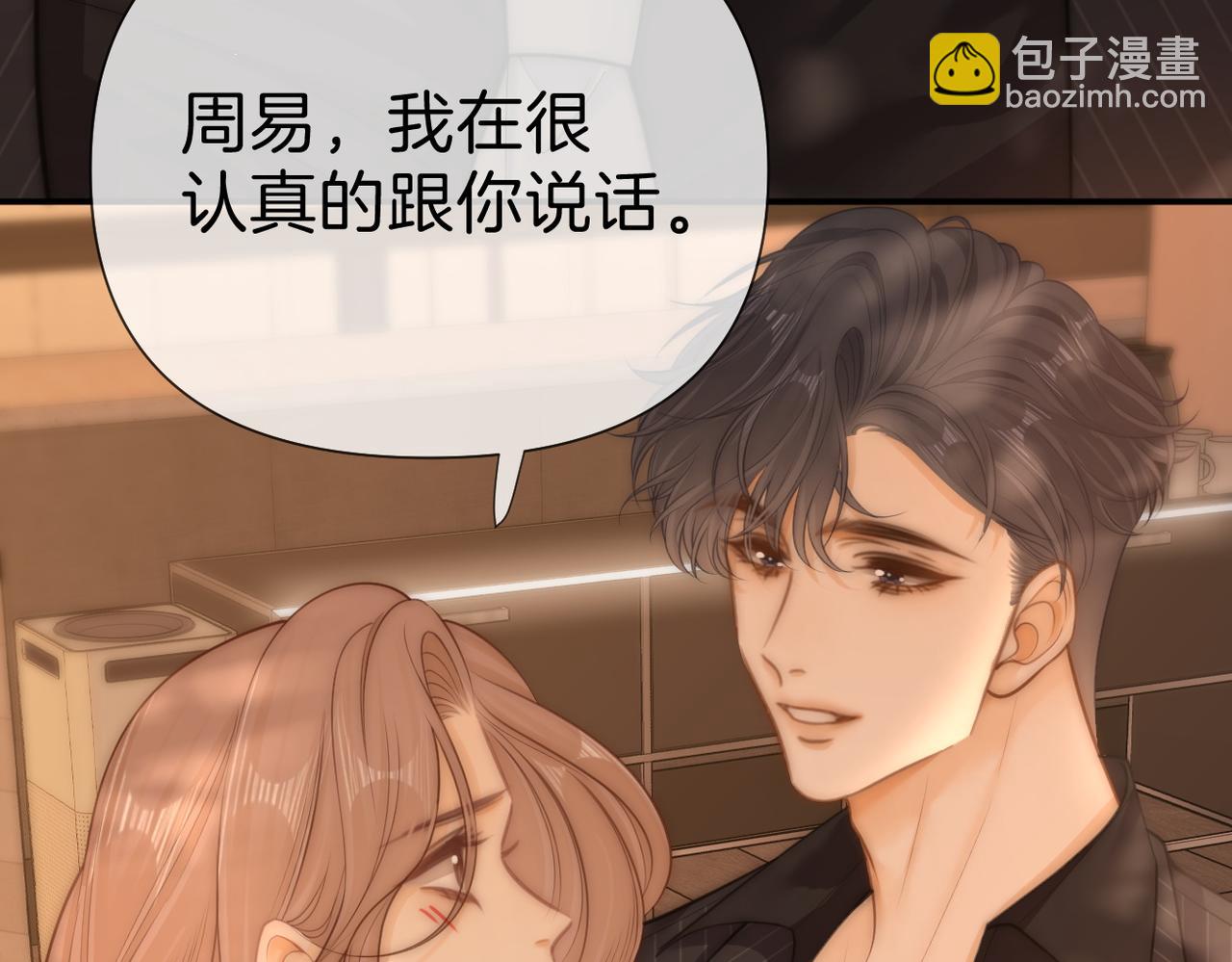 第八十五话 她从未喜欢过周延(1/2)-第108话