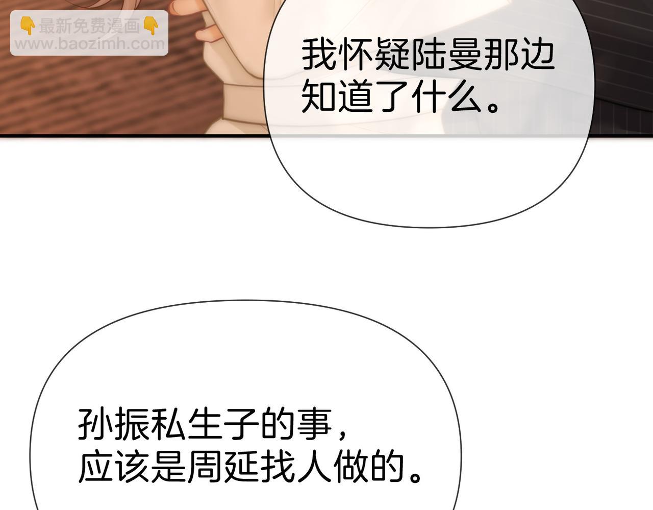 第八十五话 她从未喜欢过周延(1/2)-第108话