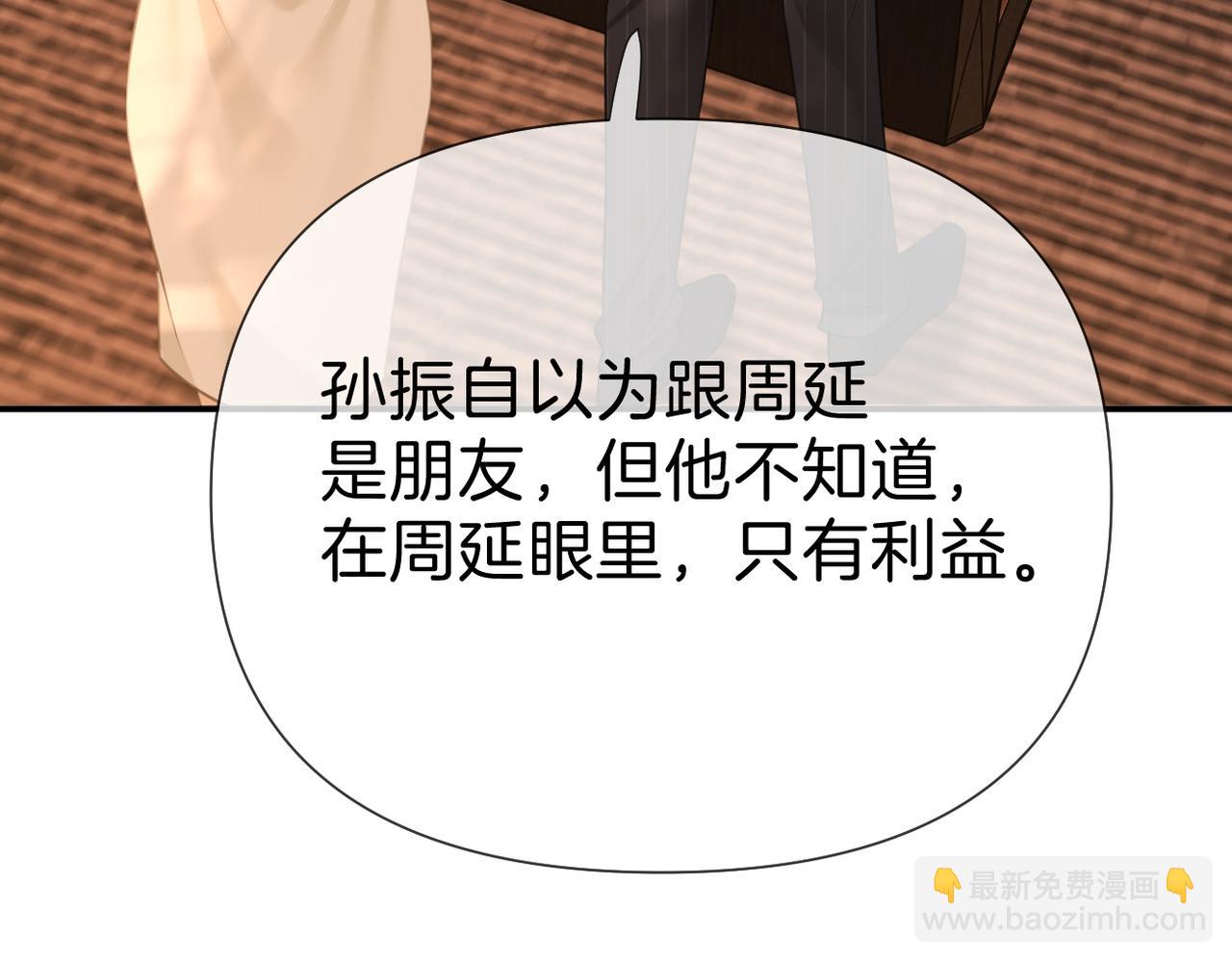 第八十五话 她从未喜欢过周延(1/2)-第108话