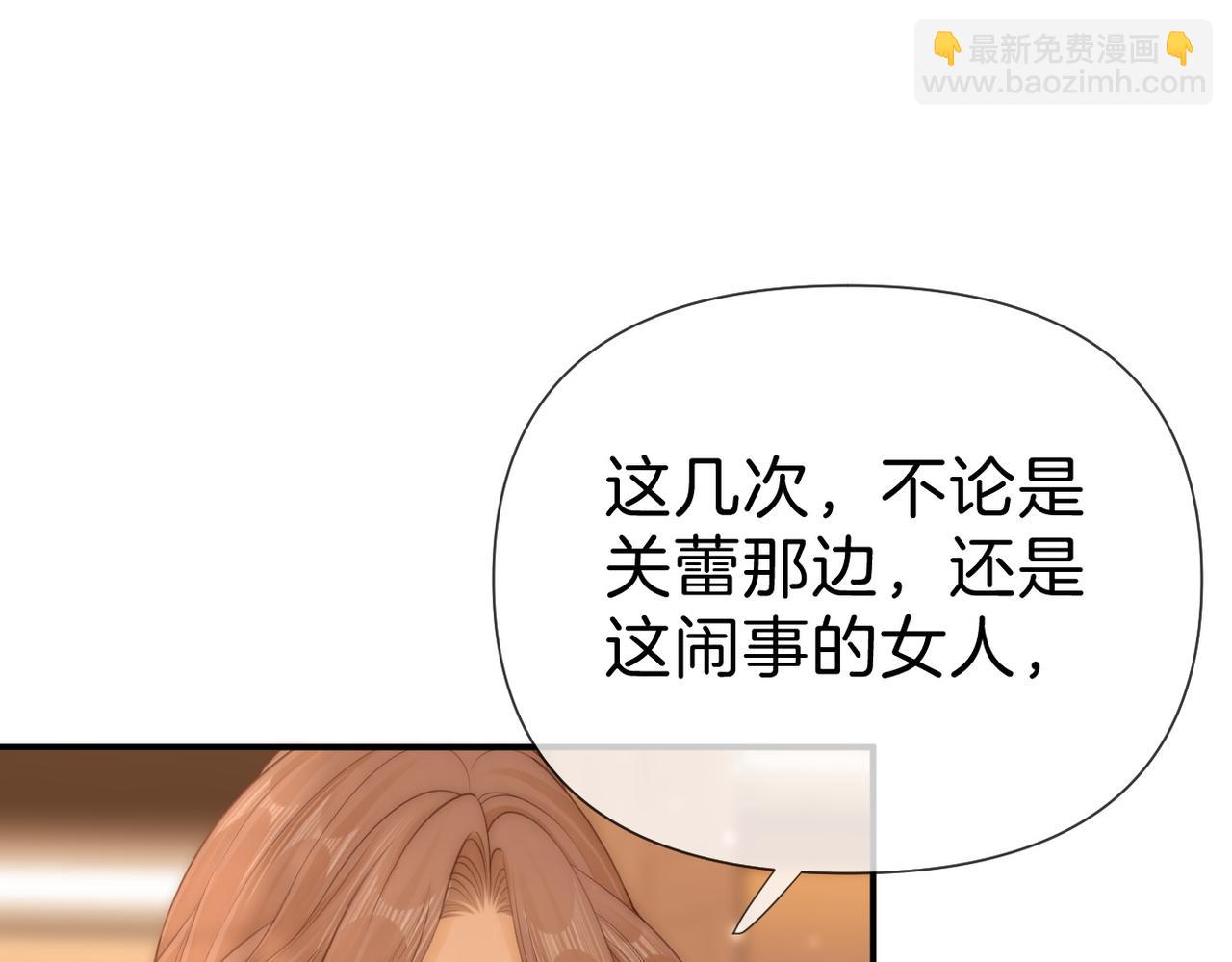 第八十五话 她从未喜欢过周延(1/2)-第108话