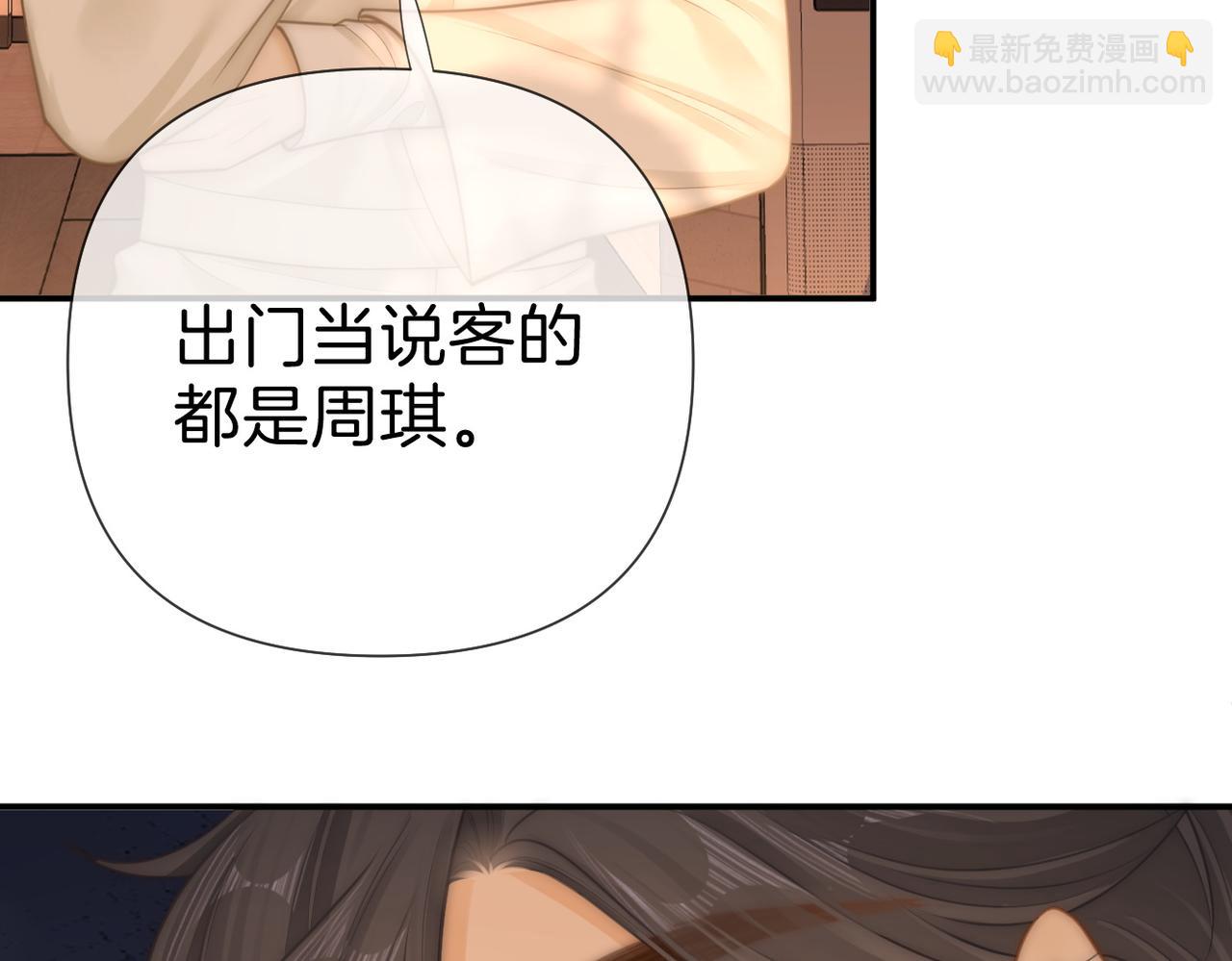 第八十五话 她从未喜欢过周延(1/2)-第108话