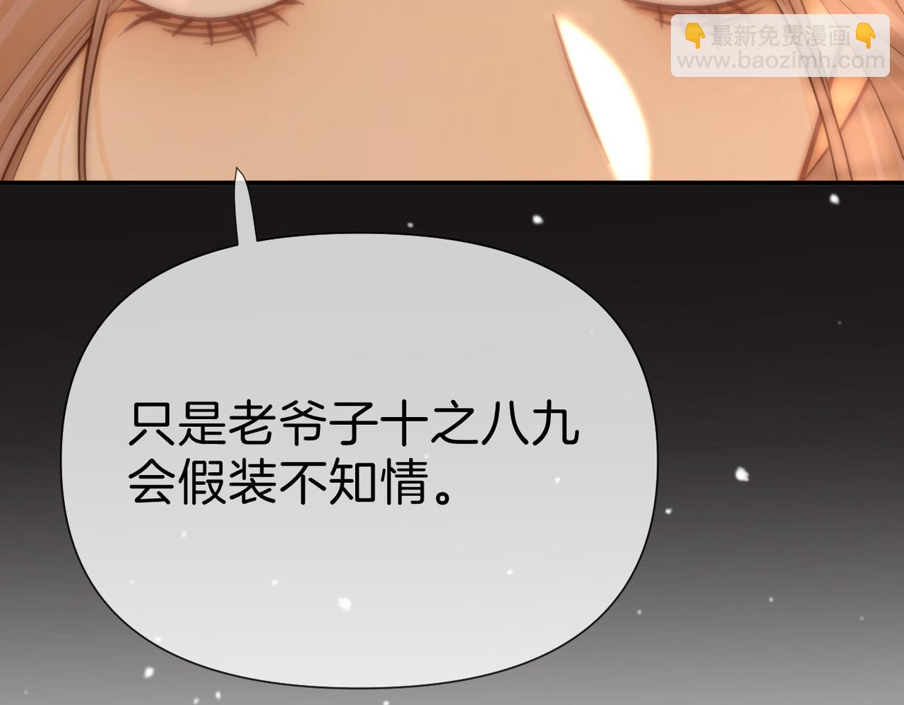 第八十五话 她从未喜欢过周延(1/2)-第108话