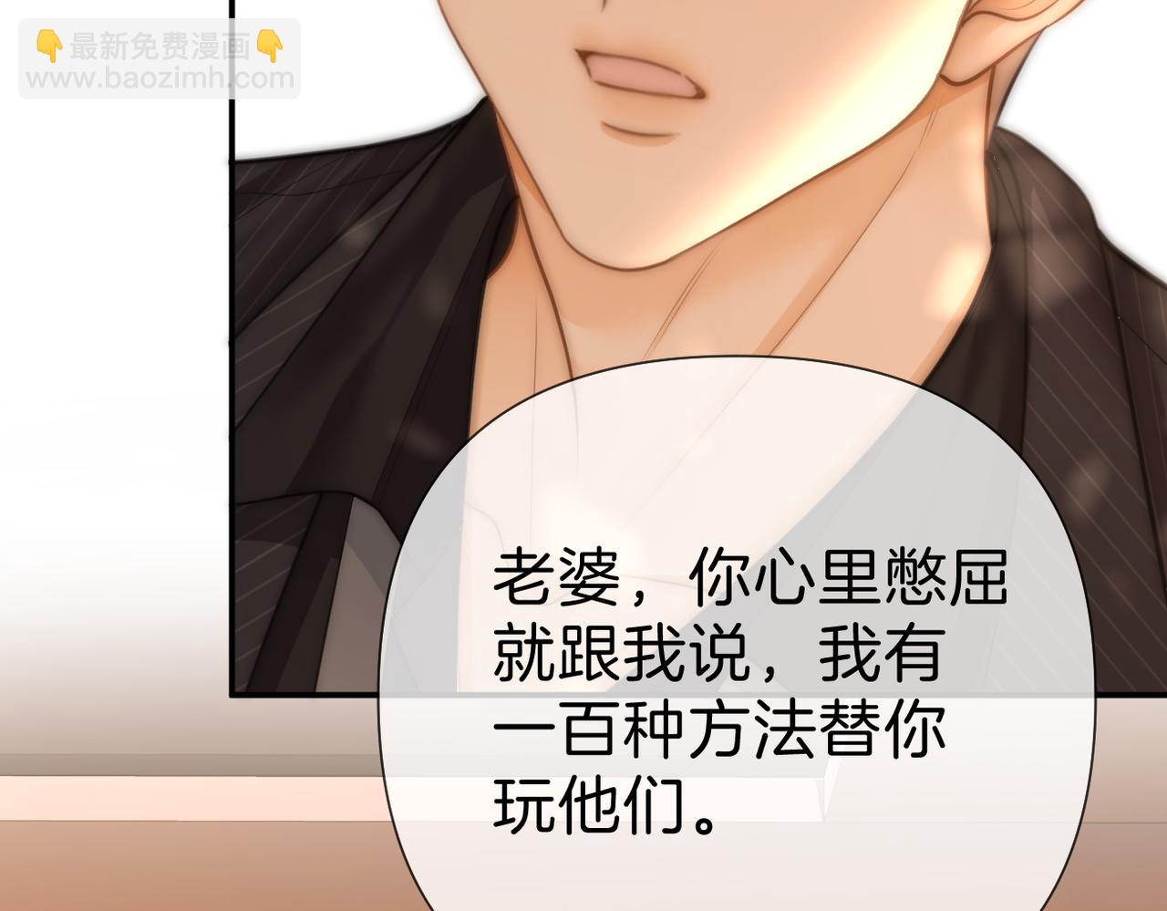 第八十五话 她从未喜欢过周延(1/2)-第108话