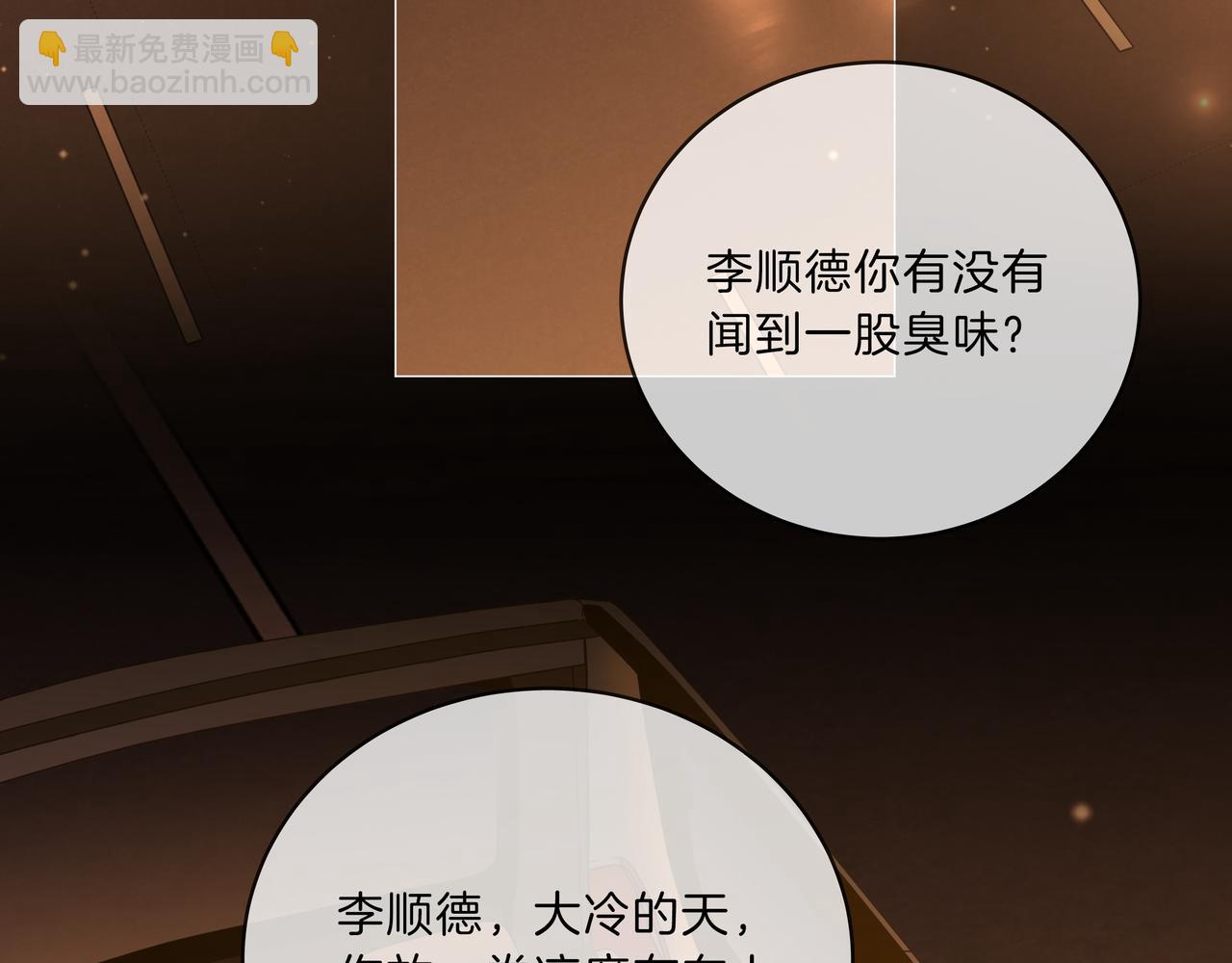 尤物 - 第八十七話 爲了保護她(1/2) - 3
