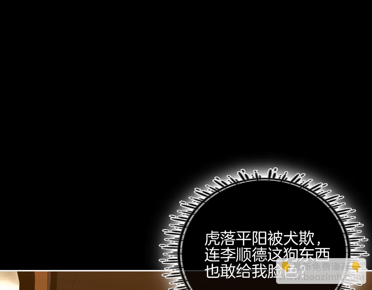 尤物 - 第八十七話 爲了保護她(1/2) - 7