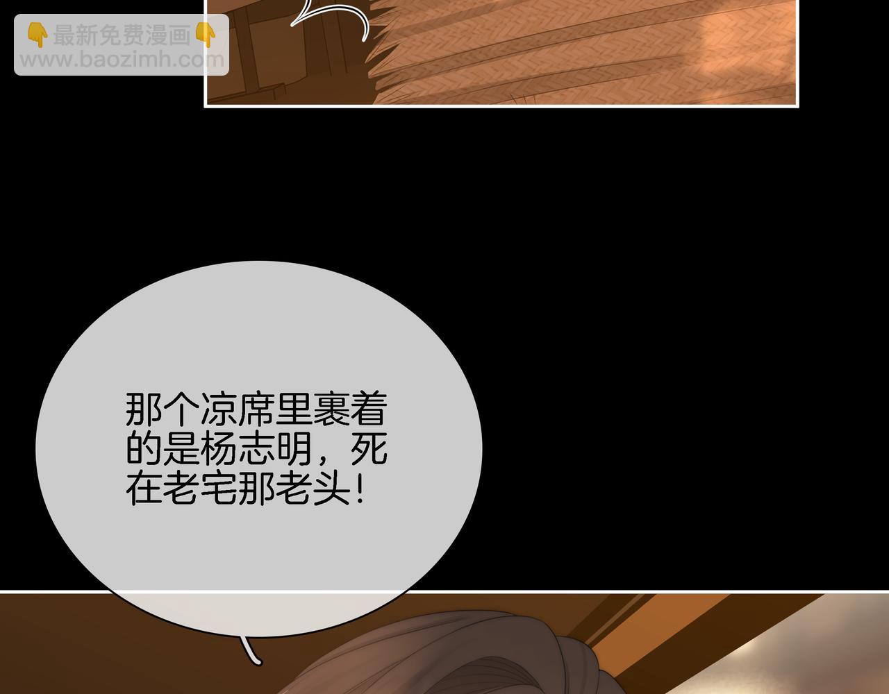 尤物 - 第八十七話 爲了保護她(1/2) - 3