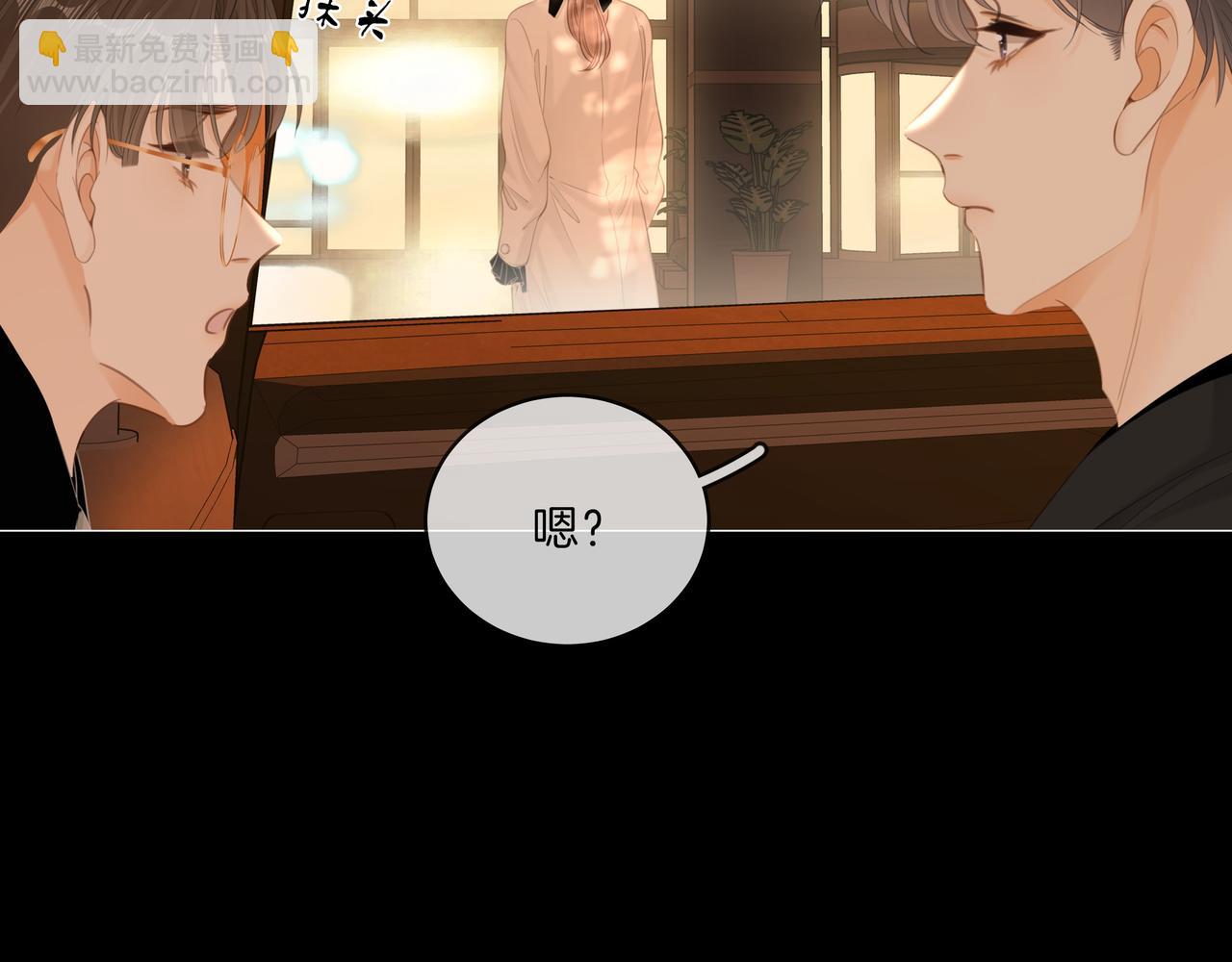 尤物 - 第八十七話 爲了保護她(1/2) - 6