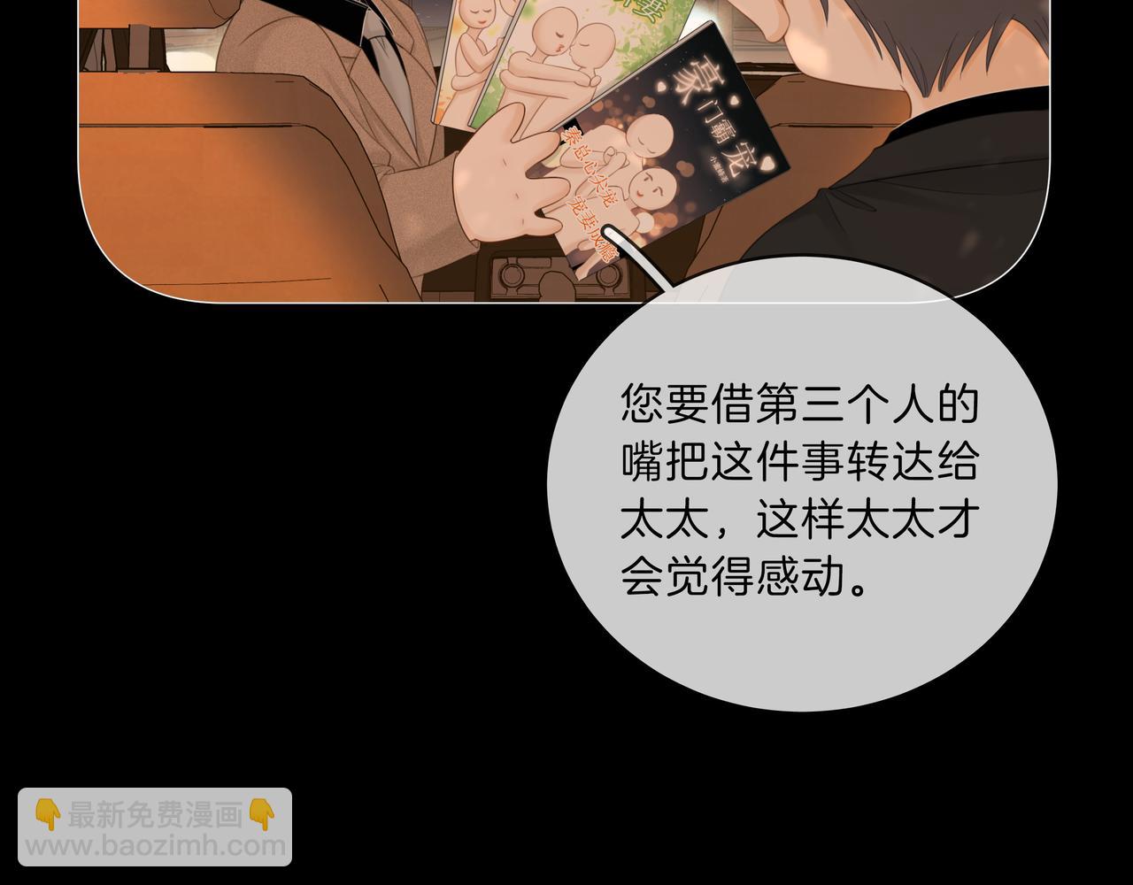 尤物 - 第八十七話 爲了保護她(1/2) - 8