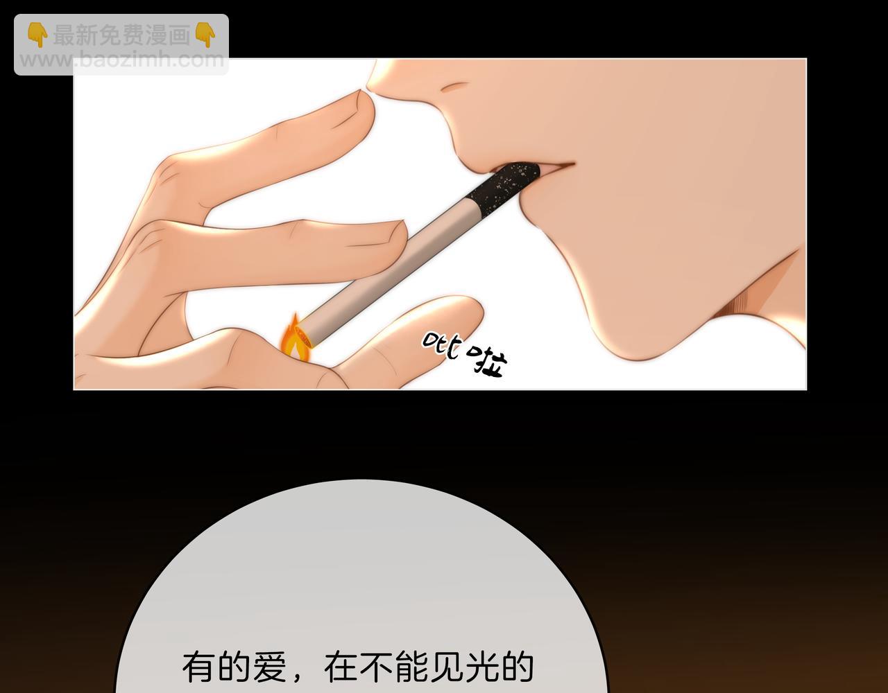 尤物 - 第八十七話 爲了保護她(1/2) - 1