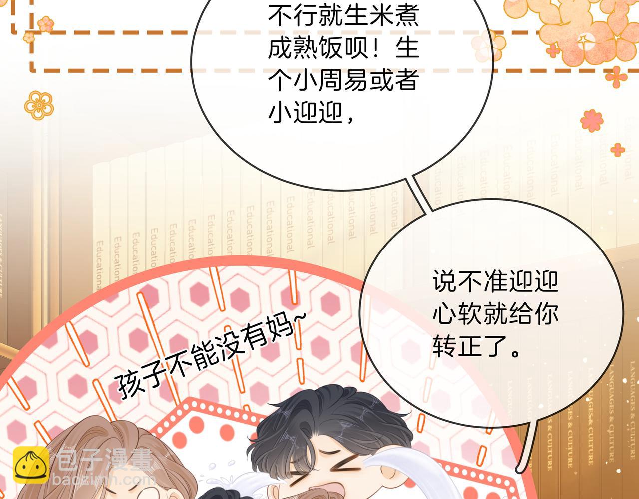 第八十九话 舍不得让她为难(1/2)-第112话