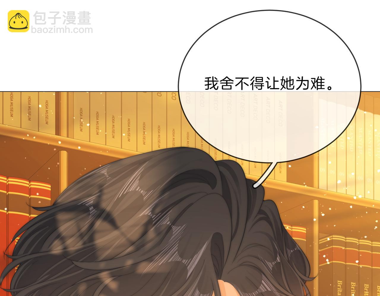 第八十九话 舍不得让她为难(1/2)-第112话