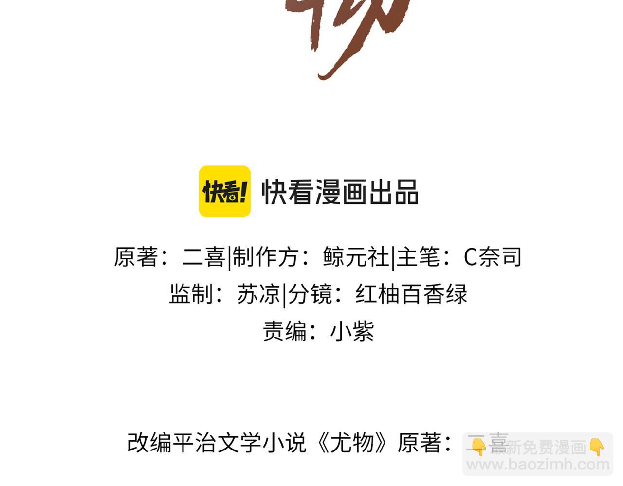 第八十九话 舍不得让她为难(1/2)-第112话